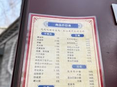 -增盛魁小吃店