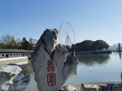 -无锡蠡湖国家湿地公园-蠡园