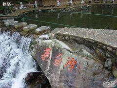 -众神白水涧景区