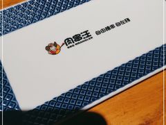 -肉串汪(月坛店)