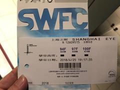 -上海环球金融中心云端足球盛典