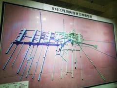 -816工程景区