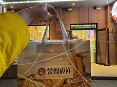 -金凤成祥(为公桥店)