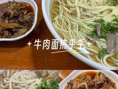 -满族八旗正宗牛肉面