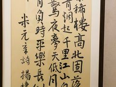 -沐春秋茶书院·茶室.茶馆.商务包房(知春路店)