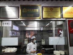 -清真蒋有记(老门东店)