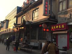 -石家饭店中市店