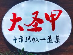 门面-洪湘记川湘·甲鱼馆(四海凯悦美食广场店)