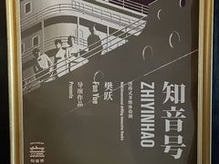 -武汉知音号