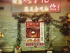 门面-大话三城重庆火锅(万科天誉店)