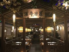 -江南赋(内蒙古大厦店)