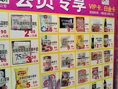 -佳世客(合肥路店)