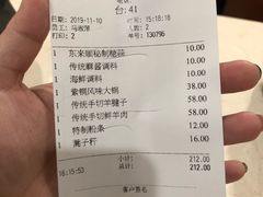 -东来顺饭庄(王府井步行街店)