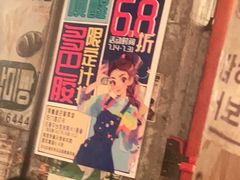 -三代烤肉(保利广场店)