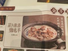 -新兴·金羊座·粤菜点心(乐峰店)