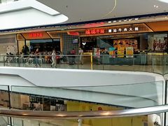 -嬷孙家潮汕牛肉火锅(北京路天河城店)