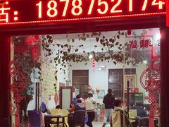 -姚记抚仙湖野生菌石锅鱼庄