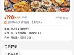 -萍姐火锅·公路夜市(打浦桥日月光店)