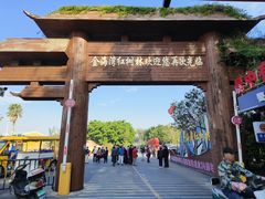 -北海金海湾红树林生态旅游区