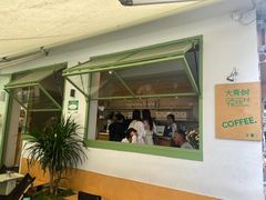 -大青树咖啡(大理古城店)