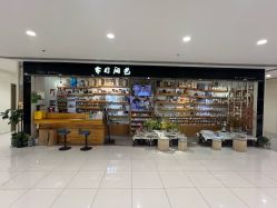 -今日陶艺(富力广场店)