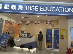 -瑞思教育·少儿英语(经开永旺校区)