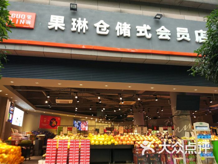 果琳(重庆天地店)图片 第9张