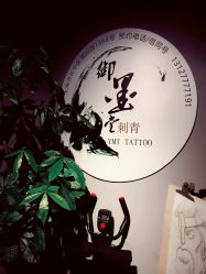 -墨無界刺青TATTOO
