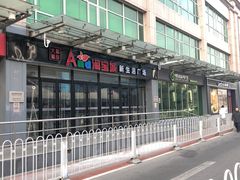 -戴尔(通州淘宝城店)