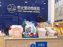 -芭比堂动物医院(广州爱宠下渡路分院)