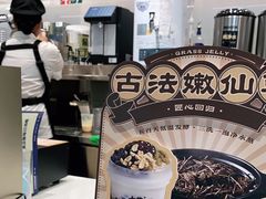 -古茗(花都骏壹万邦店)