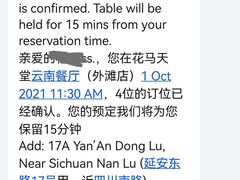 -花马天堂云南餐厅 Lost Heaven(外滩店)