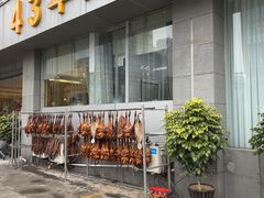 -群乐饭店(滨安路店)