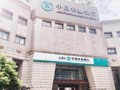 -中国农业银行(上海普陀支行)