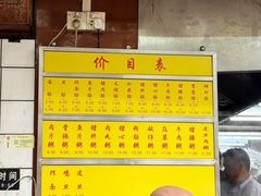 -源记肠粉(华贵路店)