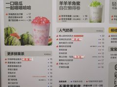 -7分甜(上海闵行区古北1699店)