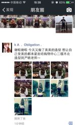 iphone_upload_pic-木北护肤造型
