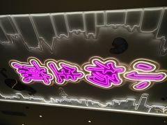 -小杨生煎(湟普汇店)
