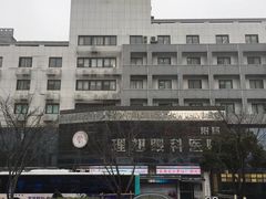 -苏州大学理想眼科医院