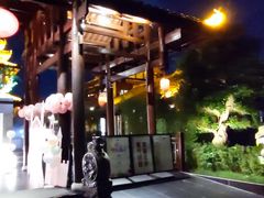 -濮园 · 四合院餐厅