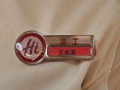 -海底捞火锅(吾悦国际广场店)