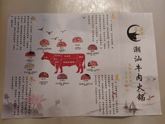 -三头牛·潮汕牛肉生蚝火锅 (夏湾店)