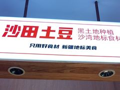 -俭寨大盘鸡·缸子肉·小公鸡·新疆菜(云通店)