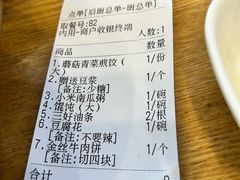 -三好食堂(煎饺·馄饨·肉饼米线·盛世广场店)