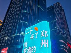 -万达坊(花园路店)