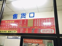-津门永胜包子铺(哈尔滨道总店)