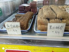 -戴记糖坊(西马路店)