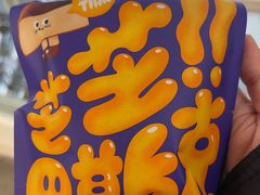 -泽田本家·铜锣烧(美罗城店)