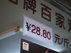 -百家鸡味馆(清泰店)