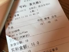 -漫咖啡(武汉天地店)